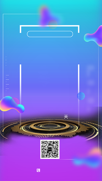 创意活动倒计时手机宣传海报背景