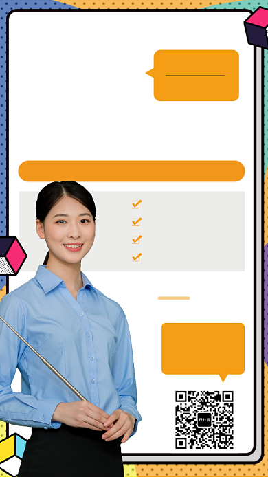 创意托福英语培训招生海报背景