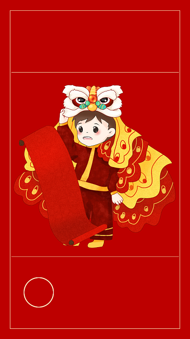 创意插画鼠年大年初五习俗手机海报背景