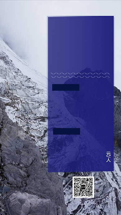 玉龙雪山云南手机海报背景