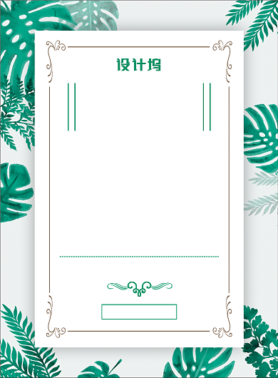 小清新夏季特卖会夏季促销海报背景