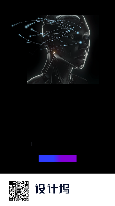 科技邀请函手机海报背景