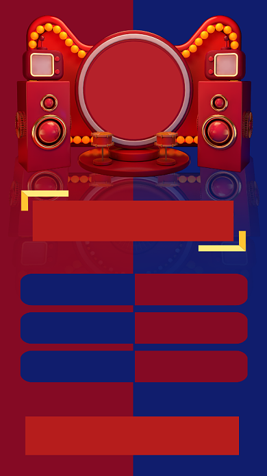 双十一双11蓝红促销打折通用海报背景