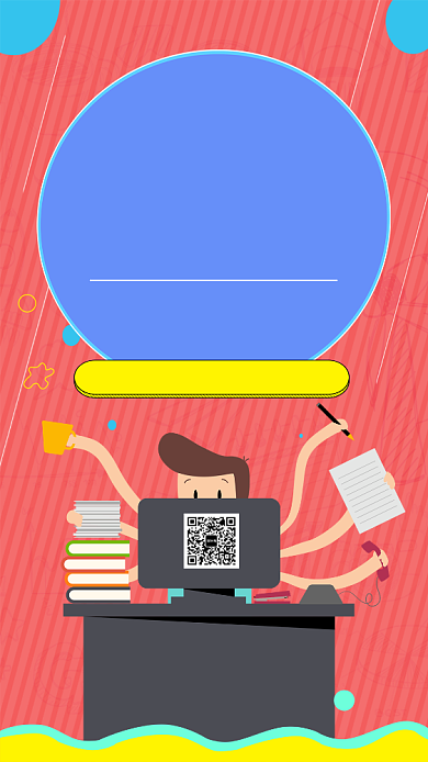 企业招聘宣传海报背景