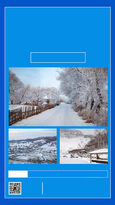 蓝色简约极限滑雪手机海报背景