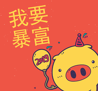 暴富卡通朋友圈封面背景