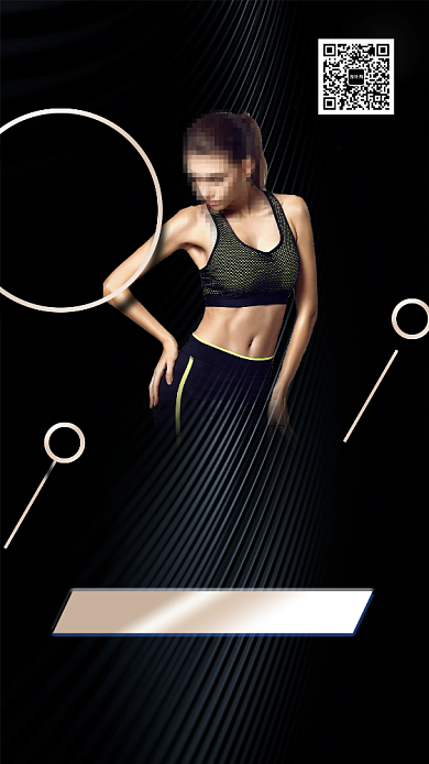 时尚健身运动海报背景