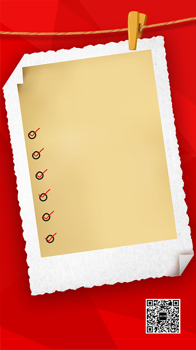 2020新年计划手机海报背景