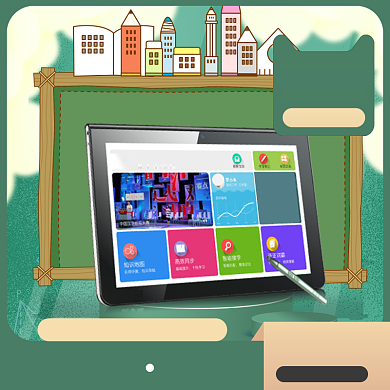 开学总动员直通车背景