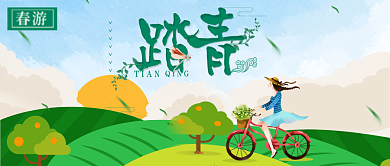 绿色春季出游首图背景