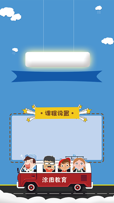 学习教育寒假班开课啦海报背景