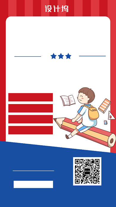 创意扁平化暑期训练营教育培训宣传海报背景