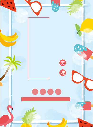 新鲜水果印刷海报背景