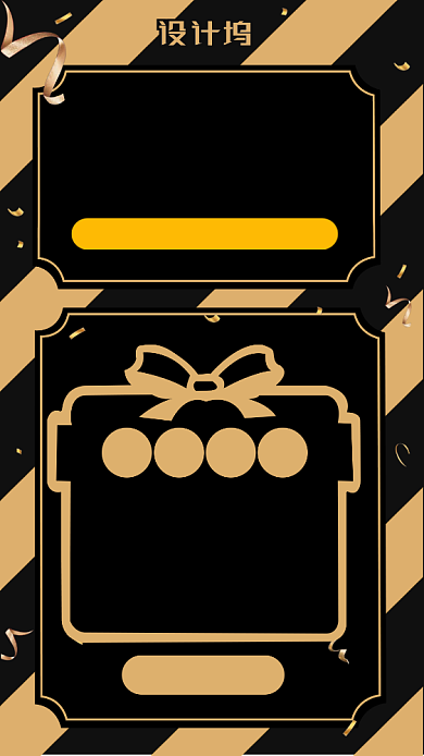 黑色星期五 促销海报 黄色背景