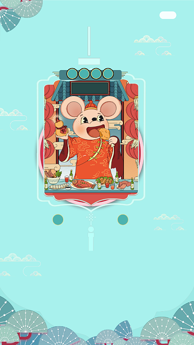 大年初四祭灶神启动页海报背景