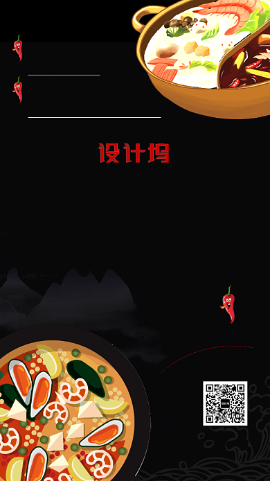 黑色创意火锅店开业促销手机海报背景