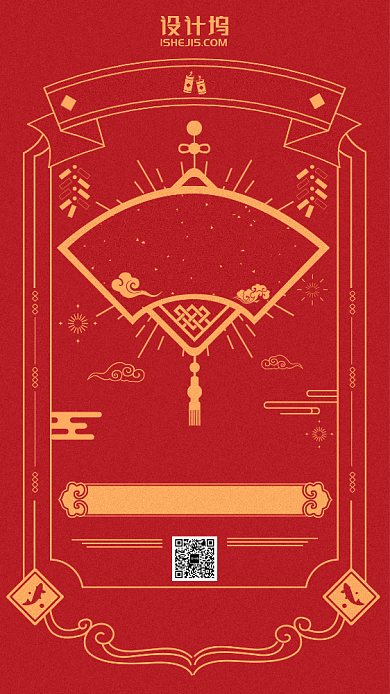 2020年新春节日中国风日历初二手机海报背景