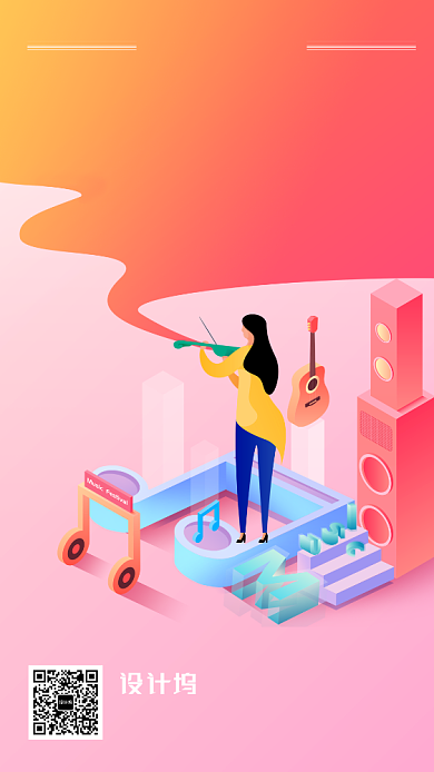 粉色系扁平简约音乐海报背景
