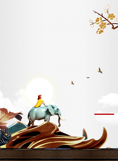 大气简约中式房地产周年钜惠海报背景