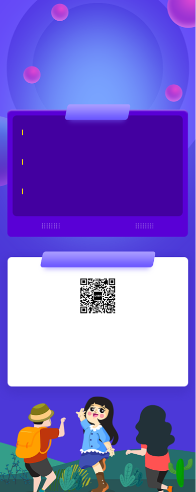 国庆出行最低价手机长图海报背景
