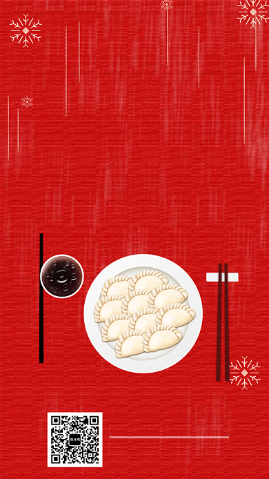 红色简约冬至手机宣传海报背景