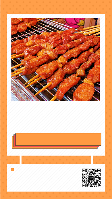 橙色清新简约炭火烧烤手机海报模板背景