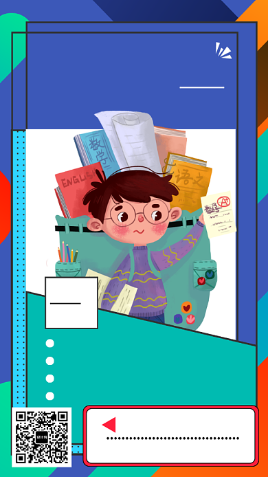 蓝色冬令营教育培训招生活动手机海报背景