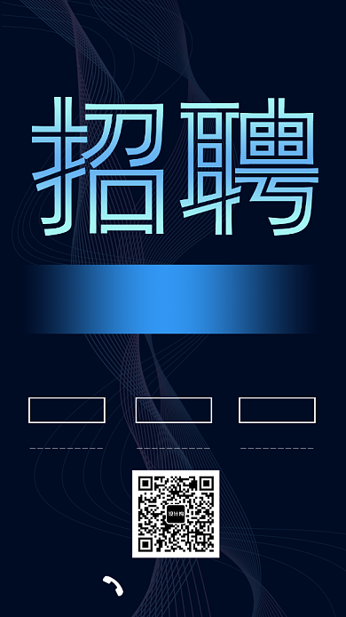 招聘市场销售经理主题海报背景