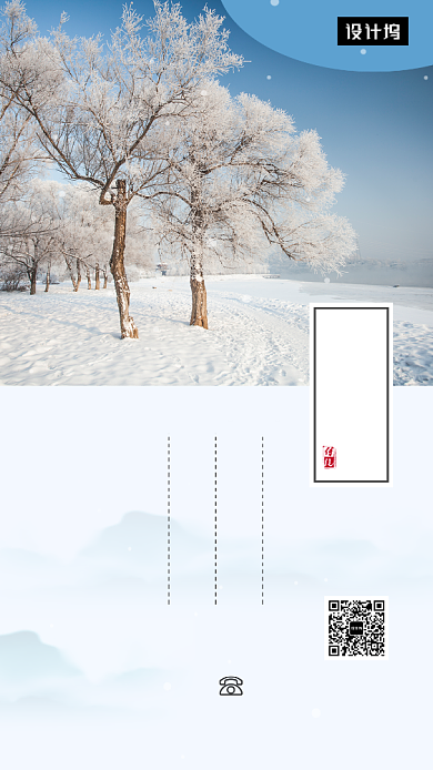 唯美清新简约小雪节气手机海报模板背景