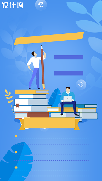 牛剑班教育培训班招生海报背景