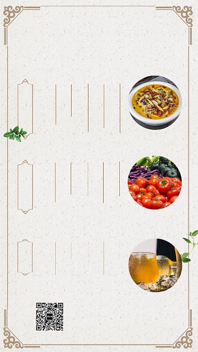 餐厅菜馆价目表海报背景