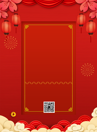 简约2020年新年春节节日宣传海报背景