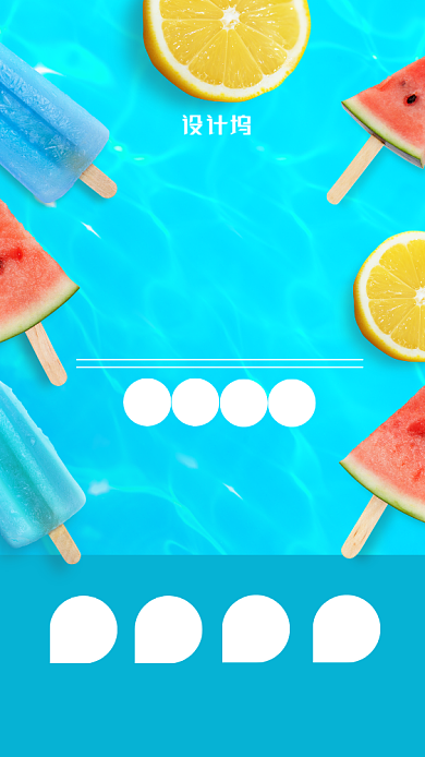 夏季雪糕冷饮批发降价促销海报背景