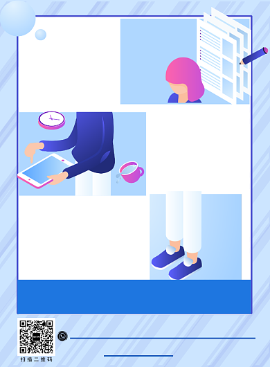 清爽蓝紫色2.5D招聘纳新商务宣传广告海报背景