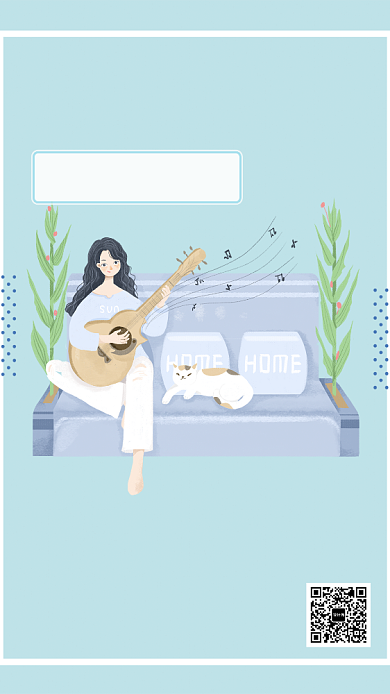 时尚温馨青色吉他教育培训手机海报背景