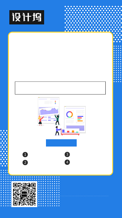 商务品牌文案海报背景