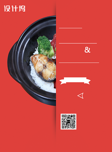 红色创意餐饮美食宣传单背景