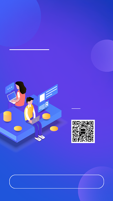 互联网设计师讲座沙龙手机海报背景