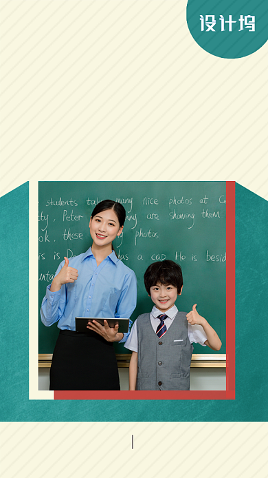 特色英语班手机海报背景