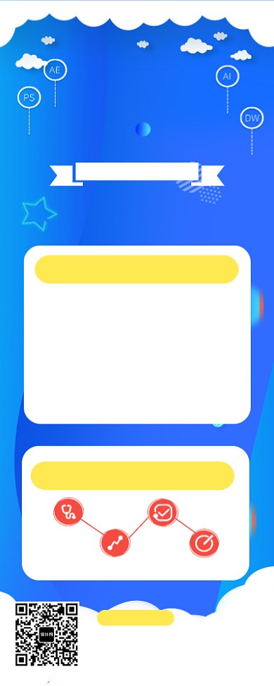 UI培训课程海报背景