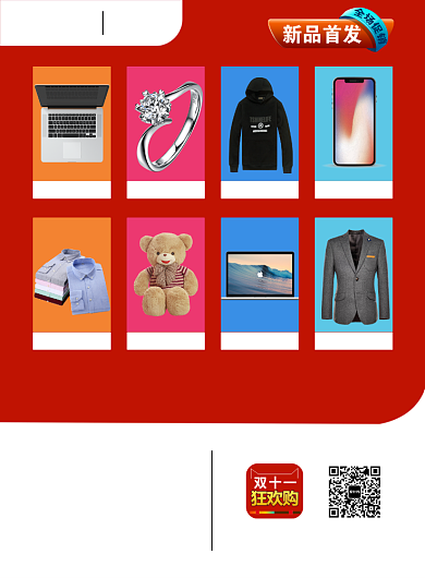 简约大气红色电商促销电梯广告印刷海报背景