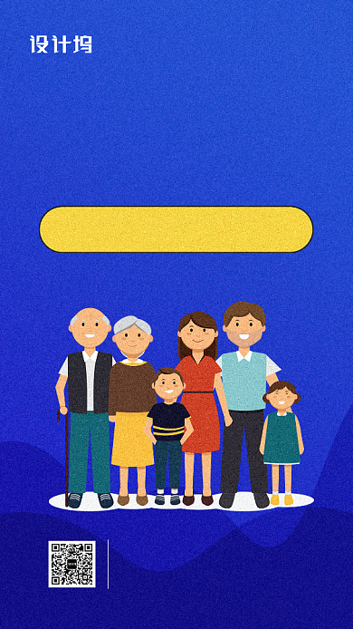 世界人口日计生委宣传海报背景