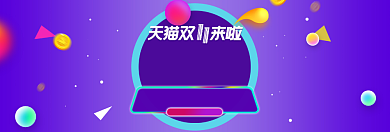 天猫双十一促销海报背景