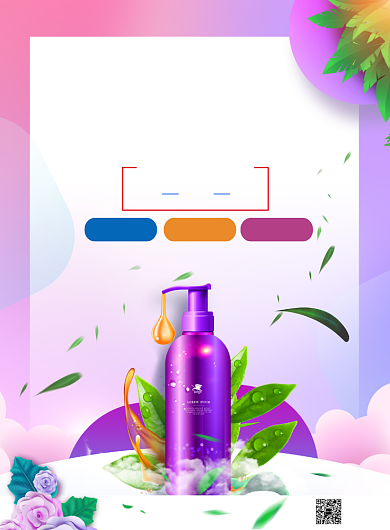 剪纸渐变大气深层补水精华广告印刷海报模板背景