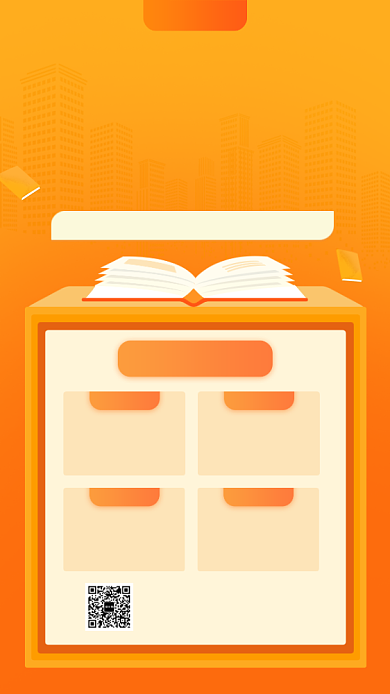 橙色清新简约寒假英语培训班手机海报模板背景