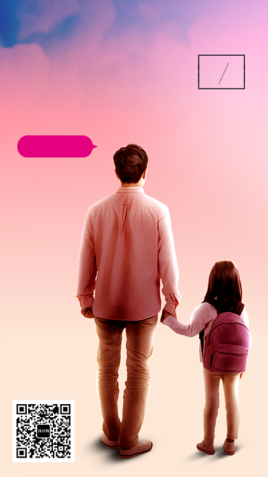 创意感恩父亲节插画海报背景