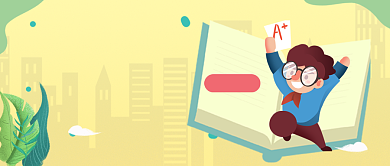 可爱卡通教育培训广告微信公众号素材图片背景