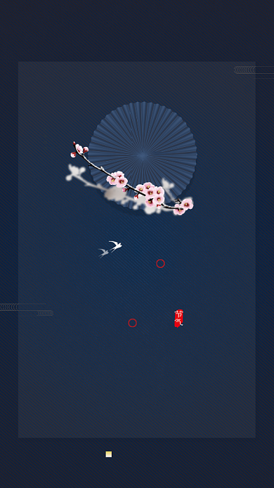 质感古风春分手机宣传海报背景