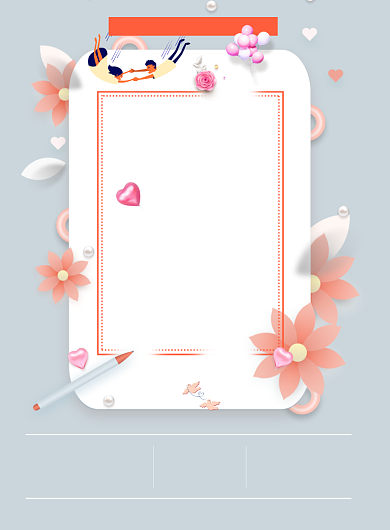 情人节七夕爱情浪漫恋人印刷海报背景