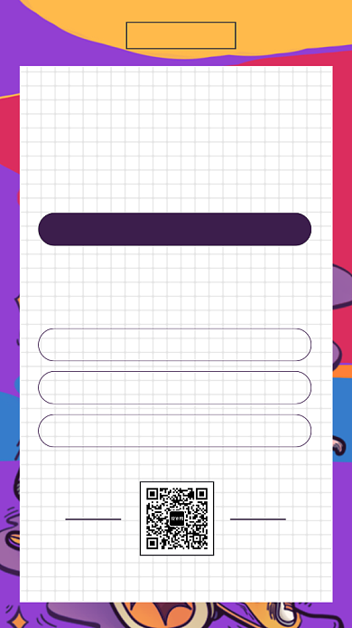 零基础学习活动宣传海报背景